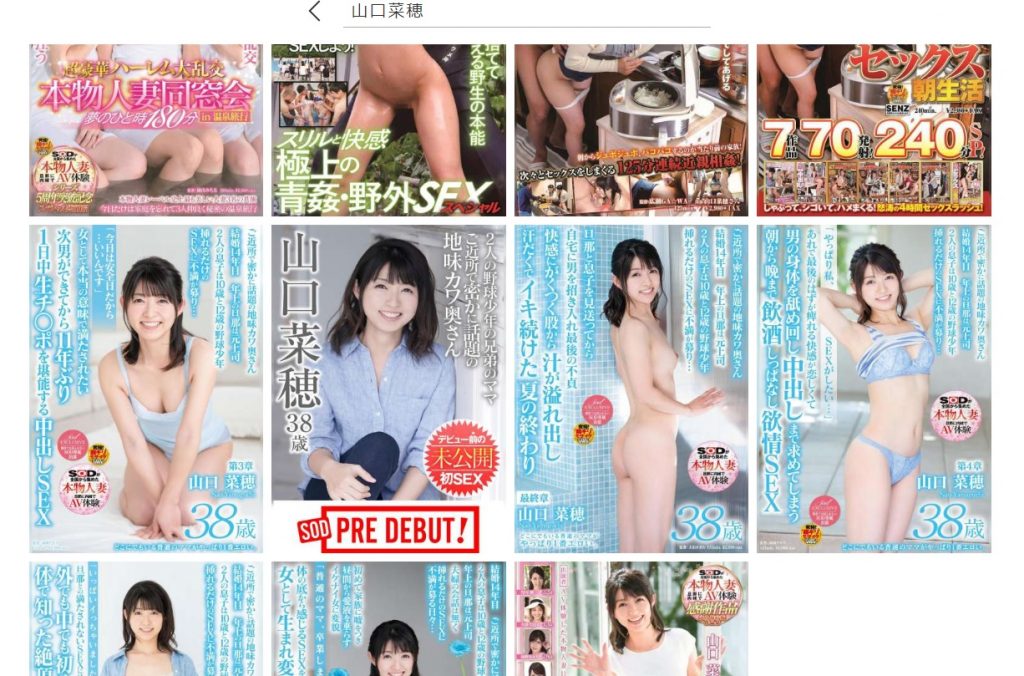 U-NEXTでの『山口菜穂』の検索結果