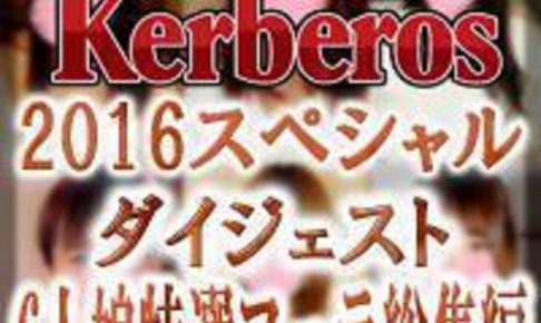【素人動画】2016-Kerberos-ダイジェスト！6人娘特選フェラ総集編【ハメ撮り】