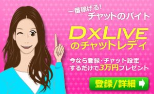 風俗・キャバクラ関係で働いている女性向けの仕事