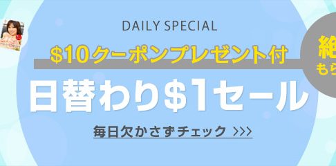カリビアンコムプレミアムで日替わりセール
