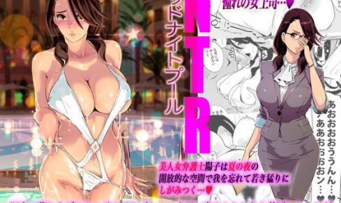 NTRミッドナイトプール