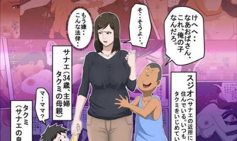 少子化を解決する法律ができた結果…