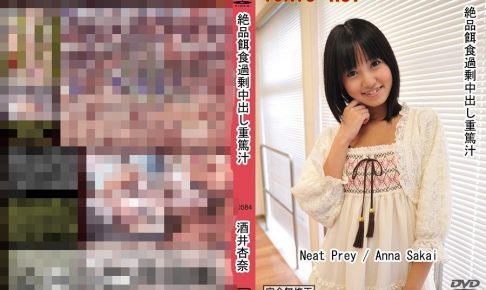 絶品餌食過剰中出し重篤汁