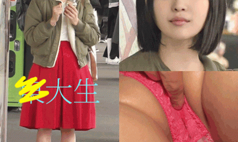 《過激》【電車痴漢】赤色有名大学生　＃8