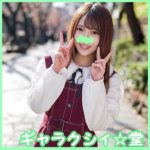 【FC2発撮り】顔出し！素人女子大生【限定】ゆうちゃん20歳 制服リフレで働く激カワJDちゃんとホテルで密会 お店に内緒で裏オプのエロマッサージ&中出しSEX